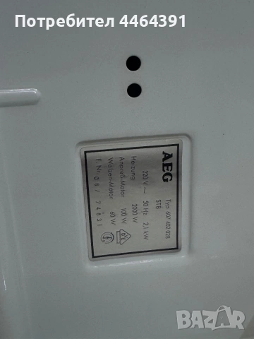 Календър AEG , снимка 2 - Други - 54999306
