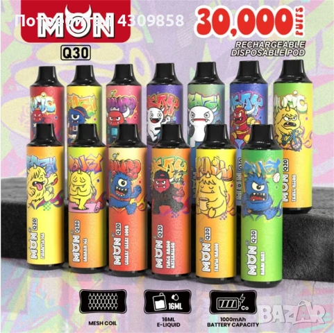 Vape Mon q30 30k дръпки 