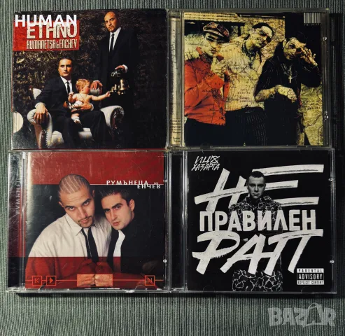 Контрол - Уикеда - Устата - БГ - Рап - Хип Хоп, снимка 2 - CD дискове - 55382487