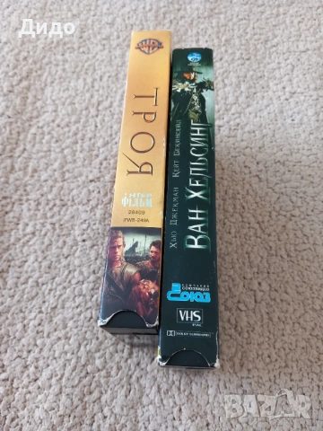 VHS видеокасети с филмите Троя и Ван Хелсинг - заявени, снимка 5 - Приключенски - 54436941