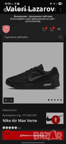 ‼️ЧЕРНИ AIR MAX VERSE 42 НОМЕР‼️, снимка 3 - Маратонки - 54174982