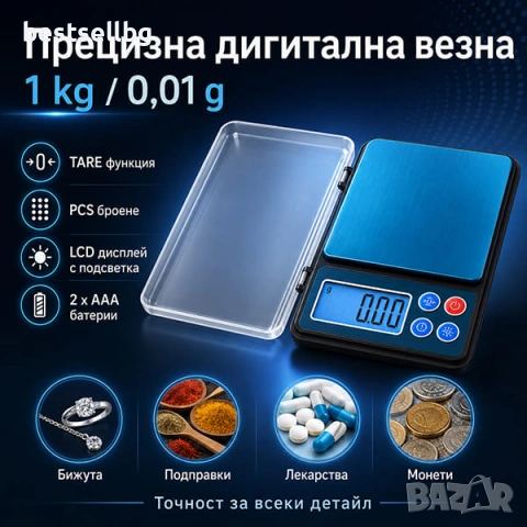 Прецизна електронна везна до 1 кг с точност 0.01 точна професионална за злато бижута храна кухня