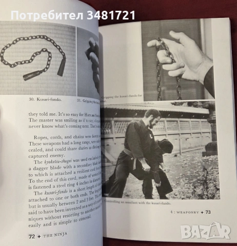 Тайното бойно изкуство на нинджите / The Ninja and Their Secret Fighting Art, снимка 9 - Енциклопедии, справочници - 54168343