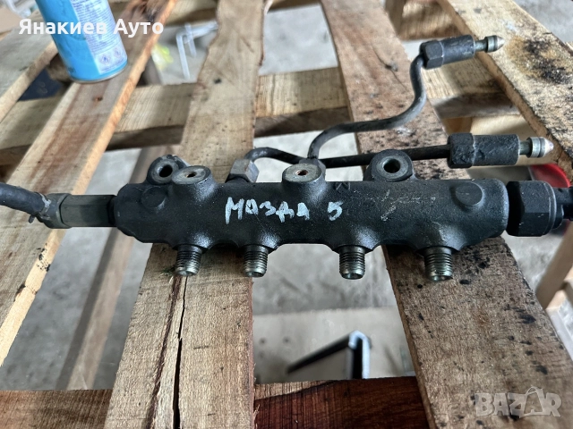 Горивна рейка за Мазда 5 2.0 дизел