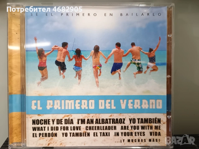 The Harmony Group - El Primero Del Verano