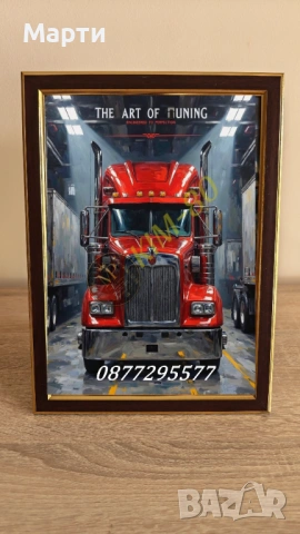 🚚 Тежкотоварна Красота за Вашия Дом или Офис