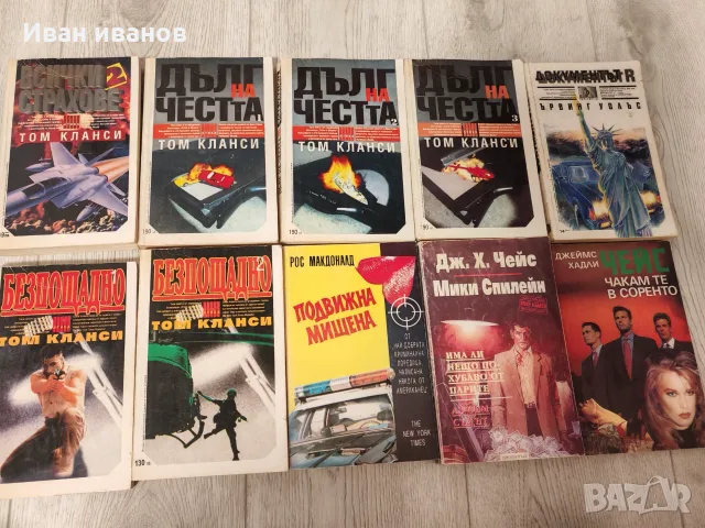 Книги, трилър и други жанрове, снимка 10 - Художествена литература - 55309862