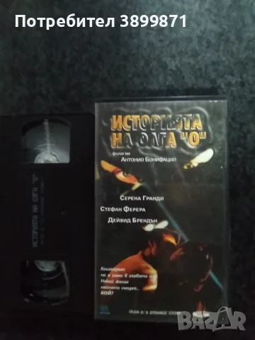 Продавам видеокасети цена 10 евро за брой , снимка 14 - DVD филми - 55381041