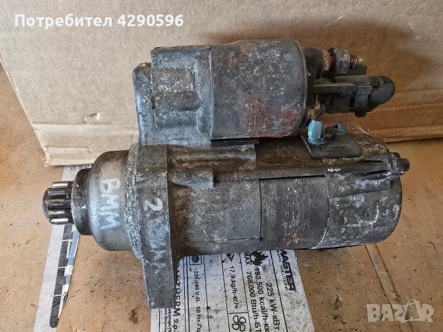 Стартер за 2.0 Tdi - VW , Audi , Seat , Skoda 