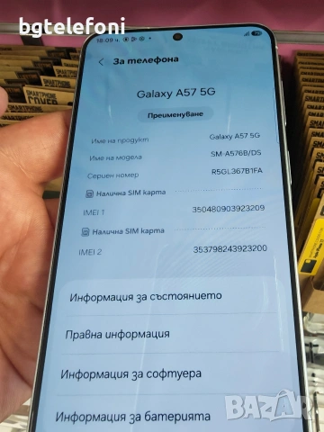 Samsung Galaxy A57 5G 8/128 , на 6 зареждания, снимка 9 - Samsung - 54744094