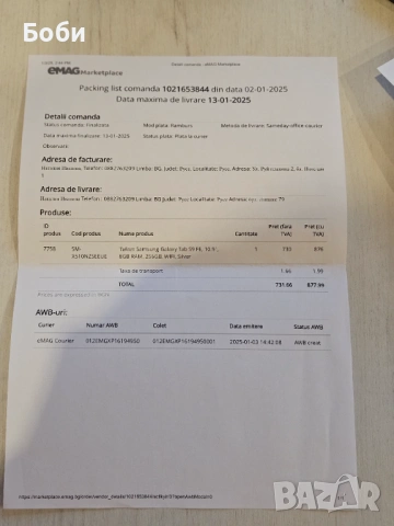 Таблет Samsung Galaxy Tab S9 FE / 256 GB, снимка 9 - Samsung - 54270880