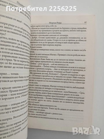 Паднали кралства ( книга 1 ), снимка 3 - Художествена литература - 54532836
