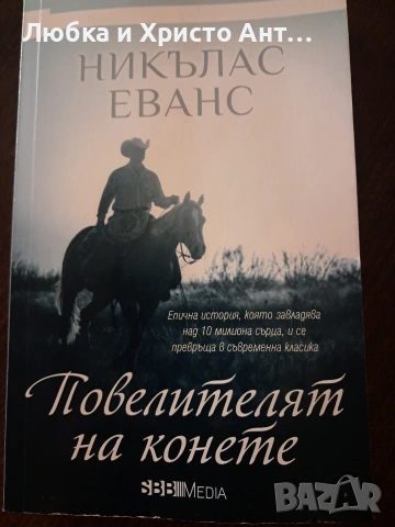 Книги разнообразни, снимка 6 - Художествена литература - 55215793