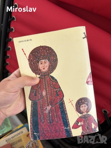 „Българските ханове и царе VII–XIV век“ – Йордан Андреев (Историко-хронологичен справочник), снимка 2 - История, политика и общество - 55218920