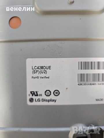 Power board EAX64905301 Mainboard EAX64891303 от LG 42LA6130, снимка 7 - Части и Платки - 54739040