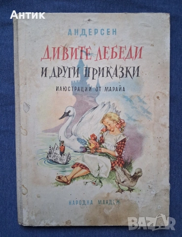 Лот Стари Детски Книги с Приказки , снимка 8 - Колекции - 55247551