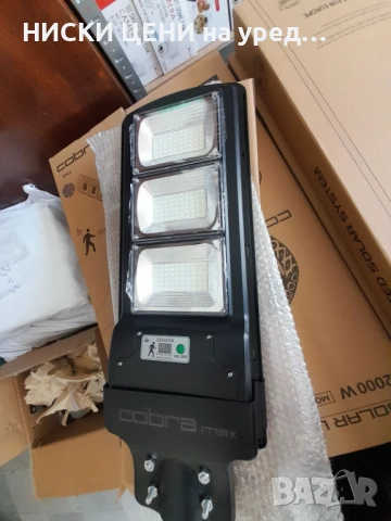 СОЛАРНА ЛАМПА COBRA 1350W