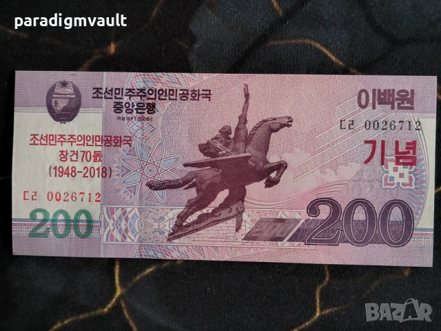 Банкнота - Северна Корея - 200 вона UNC | 2018г.
