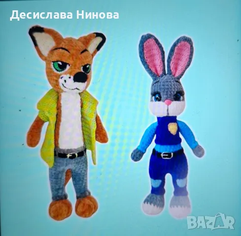 Героите от"Зоотрополис"-ръчна изработка