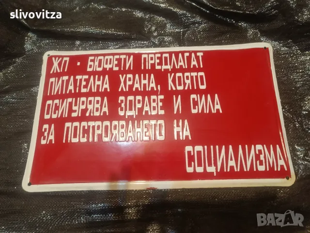 Забавни емайлирани табели , снимка 9 - Антикварни и старинни предмети - 55364359