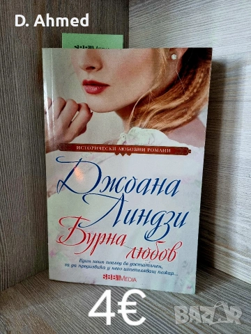 Продавам книги нови, снимка 2 - Художествена литература - 54376989