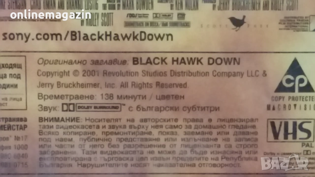 Видеокасета " БЛЕК ХОУК " VHS , снимка 9 - Други жанрове - 54906271