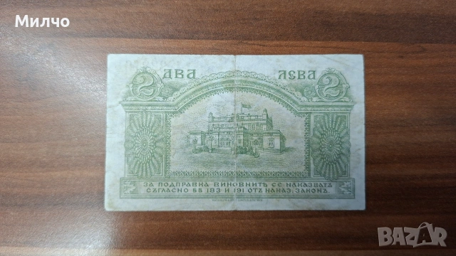 2 лева сребро 1920, снимка 2 - Нумизматика и бонистика - 55200547