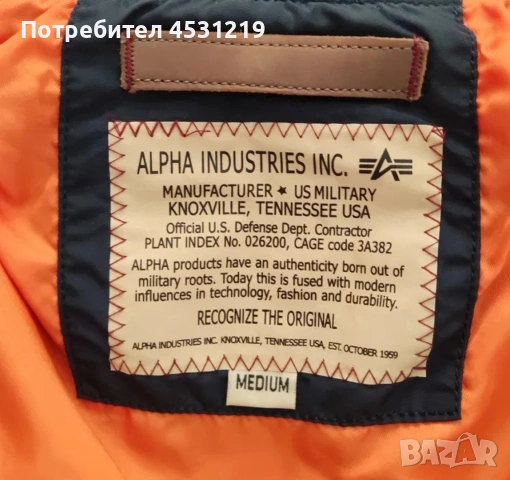 Пилотско яке Bomber Alpha Industries USA Air force , снимка 2 - Якета - 55074207