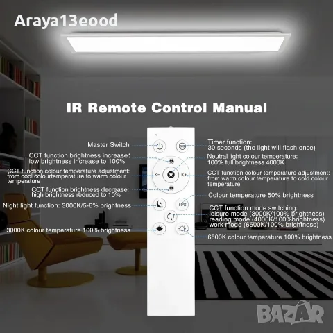 LED Панел за таван 100x25 см 30W димируем с дистанционно управление, снимка 5 - Лампи за таван - 55456165
