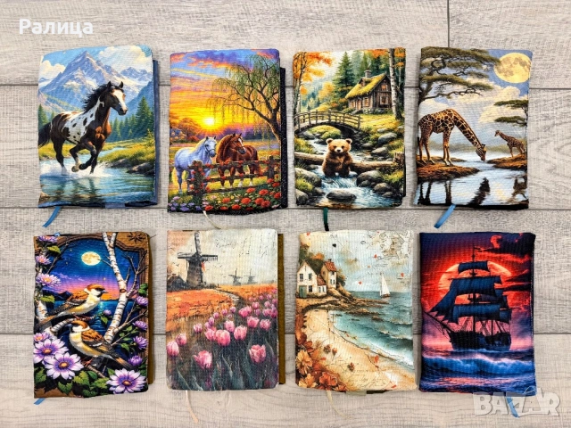 Калъф за книга / Дрешка за книга / Подвързия за книга