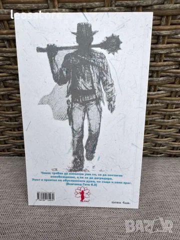 Книга Практични съвети за контрол над ума, снимка 2 - Психология и личностно развитие - 55365840