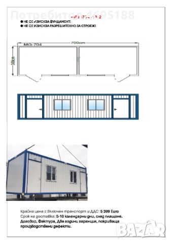 Жилищни и промишлени контейнери., снимка 3 - Други - 54254730