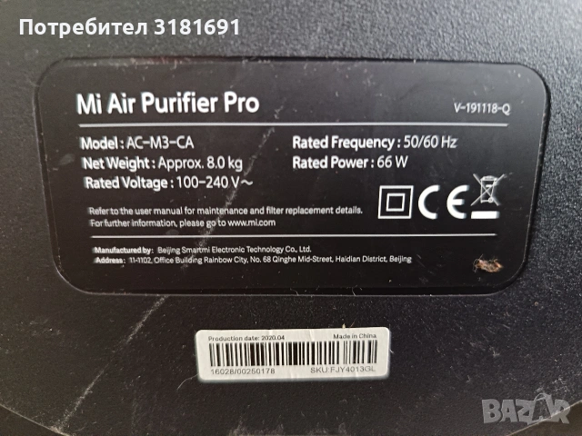 Пречиствател Mi Air Purifier Pro

V-191118-Q


, снимка 3 - Овлажнители и пречистватели за въздух - 54958138
