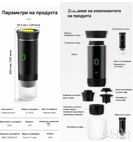 Преносима кафе машина , снимка 5 - Кафемашини - 55380186