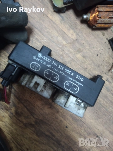 реле за перка VW, SEAT, FORD 701 919 506 A , 701919506A