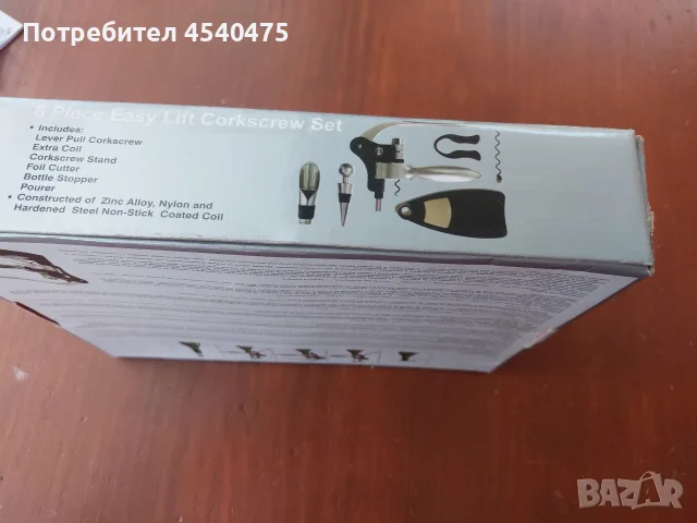 Луксозен търбошон за отваряне на бутилки., снимка 2 - Аксесоари за кухня - 55530605