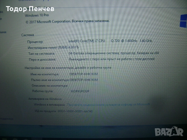 HP Pavilion dv6 - Core i7, 4 GB RAM, 750 GB HDD, снимка 2 - Лаптопи за дома - 54713224
