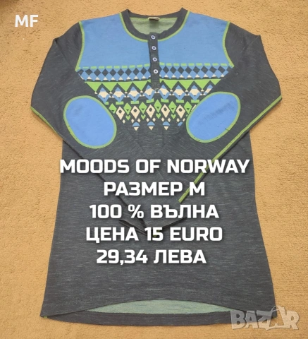 МЕРИНО ВЪЛНА ЗА МЪЖЕ В РАЗМЕР М , снимка 17 - Спортни дрехи, екипи - 54047910