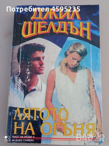 Любовни романи