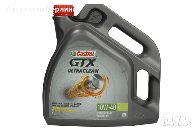 Моторно масло CASTROL 10W-40 ДВИГАТЕЛНО МАСЛО 4L, снимка 2 - Аксесоари и консумативи - 54979684