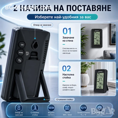 Безжичен дигитален термометър и влагомер с външен сензор и LCD дисплей, снимка 8 - Друга електроника - 54550776