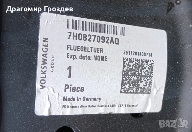 НОВА, задна дясна врата за VW T5 / Фолксваген Т5 (2009-2015), снимка 5 - Части - 55372073