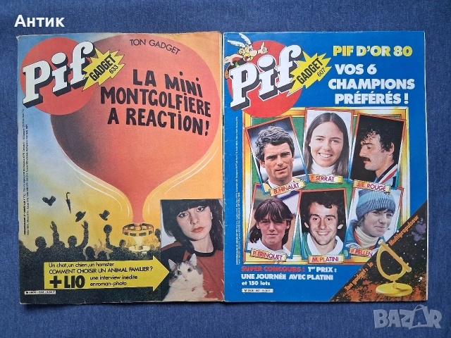 Лот Стари Френски Списания Pif Gadjet 14 Броя, снимка 6 - Детски книжки - 54388316