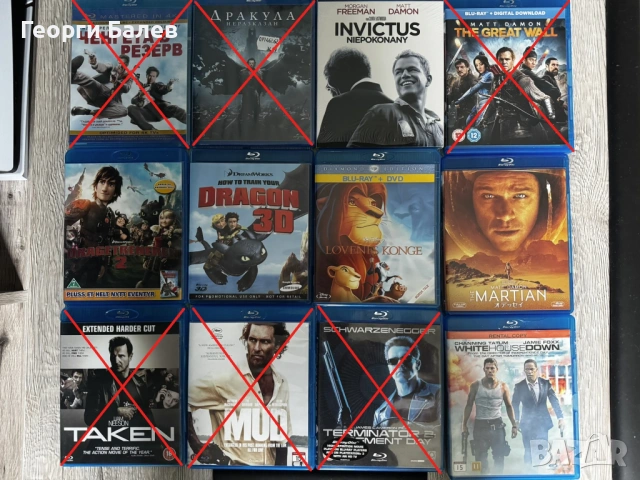 Blu-ray филми(нови и втора употреба)