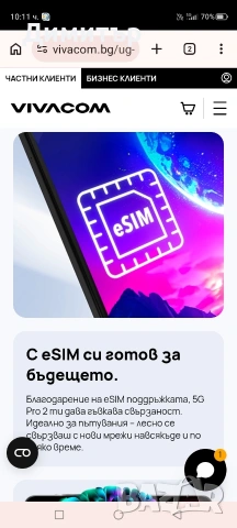Vivacom,5G UG Phone U26, снимка 6 - Други - 54660705