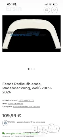 Декоративна лайсна и алуминиев профил
За Каравана Fendt от : 2009-2026 година, снимка 13 - Части - 55689831