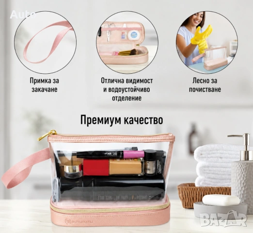 ЛИКВИДАЦИЯ – ПАКЕТ ОТ 100 БРОЯ ПРОЗРАЧНИ ТОАЛЕТНИ / КОЗМЕТИЧНИ ЧАНТИЧКИ BUTLERBELL, снимка 3 - Чанти - 55025087