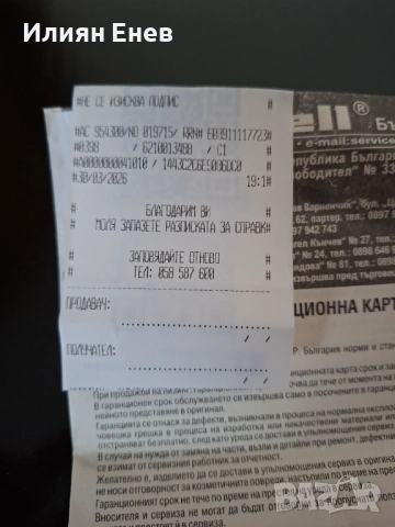 ЧИСТО НОВА Робот косачка Einhell FREELEXO CAM 500 – БЕЗ КАБЕЛ + 3г. Гаранция, снимка 9 - Градинска техника - 54064625