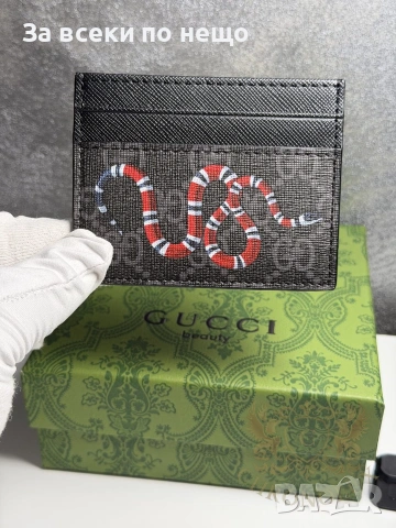 Gucci Snake Черен Визитник Код Chronolux7
