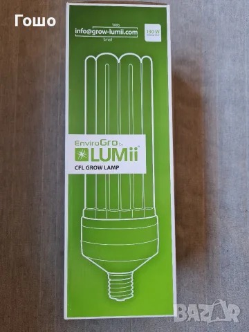 Чисто Нова CFL лампа Lumii EnviroGro 130W 2700k Warm White